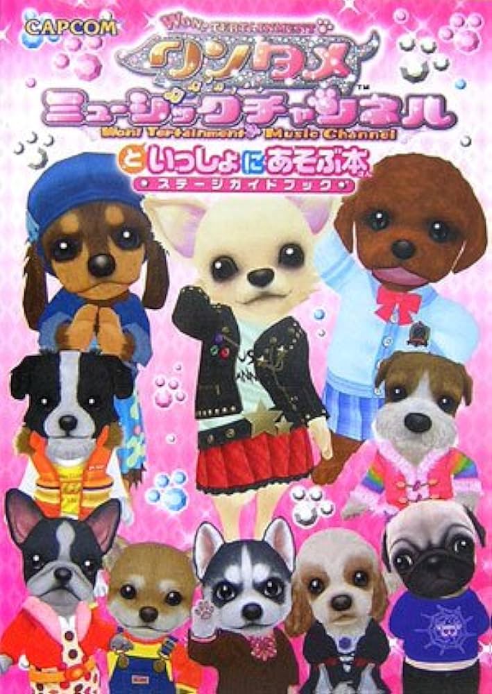 Amazon.co.jp: ワンタメミュージックチャンネルといっしょにあそぶ本