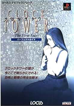Amazon.co.jp: クロックタワー-TheFirstFear-パーフェクトガイド
