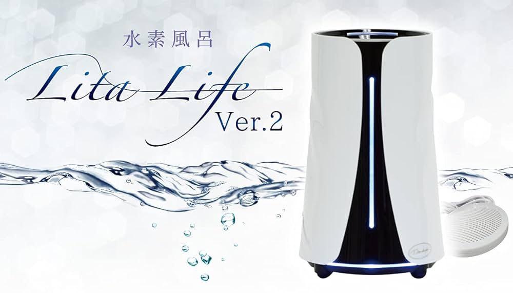 Lilt Life 水素風呂生成器 水素風呂 リタライフ 水素生成機