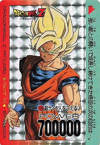Amazon.co.jp: ドラゴンボールカード ドラゴンボールZ 超サイヤ人を