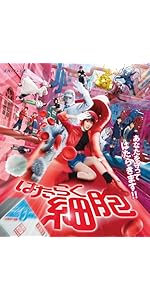 Amazon.co.jp: 【Amazon.co.jp限定】はたらく細胞(オリジナル特典