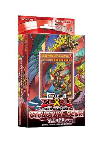 遊戯王 シングル ストラク まとめ売り 遊戯王ストラクまとめ 遊戯王OCG