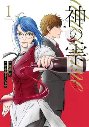 神の雫 コミック 全44巻完結セット (モーニングKC) | オキモト・シュウ