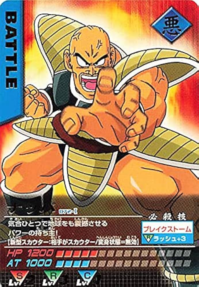 Amazon.co.jp: ドラゴンボールカード ドラゴンボールZ ナッパ 072-Ⅰ