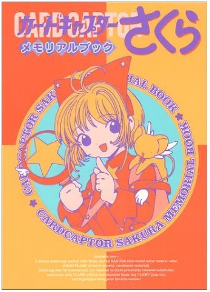 カードキャプターさくらメモリアルブック | CLAMP |本 | 通販 | Amazon