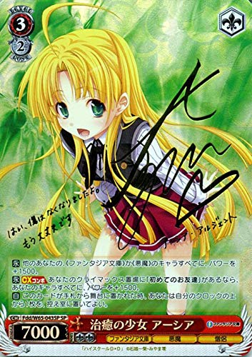 無職転生 凶暴ツンデレお嬢様 エリス SP サイン PSA10 SP “凶暴