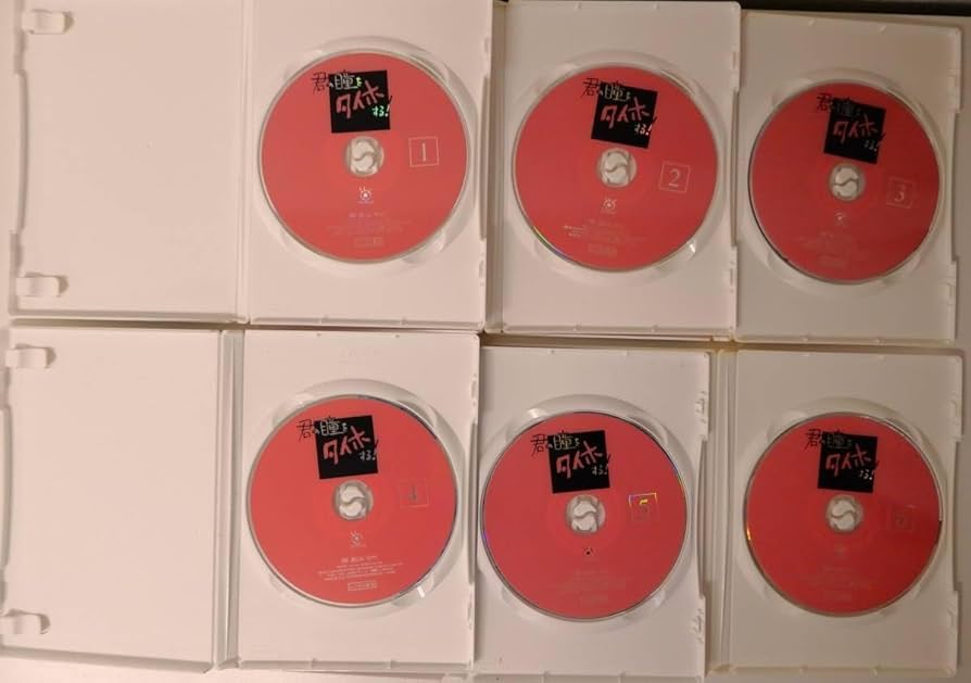 Amazon.co.jp: （ レンタル落ち DVD ケース付) 君の瞳をタイホする (全