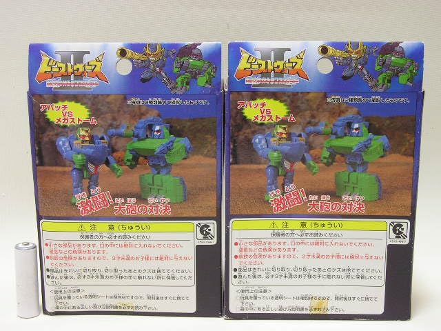 トランスフォーマー ビーストウォーズ 大砲の対決 アパッチvsメガ