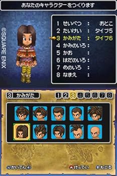 Amazon.co.jp: アルティメット ヒッツ ドラゴンクエストIX 星空の守り