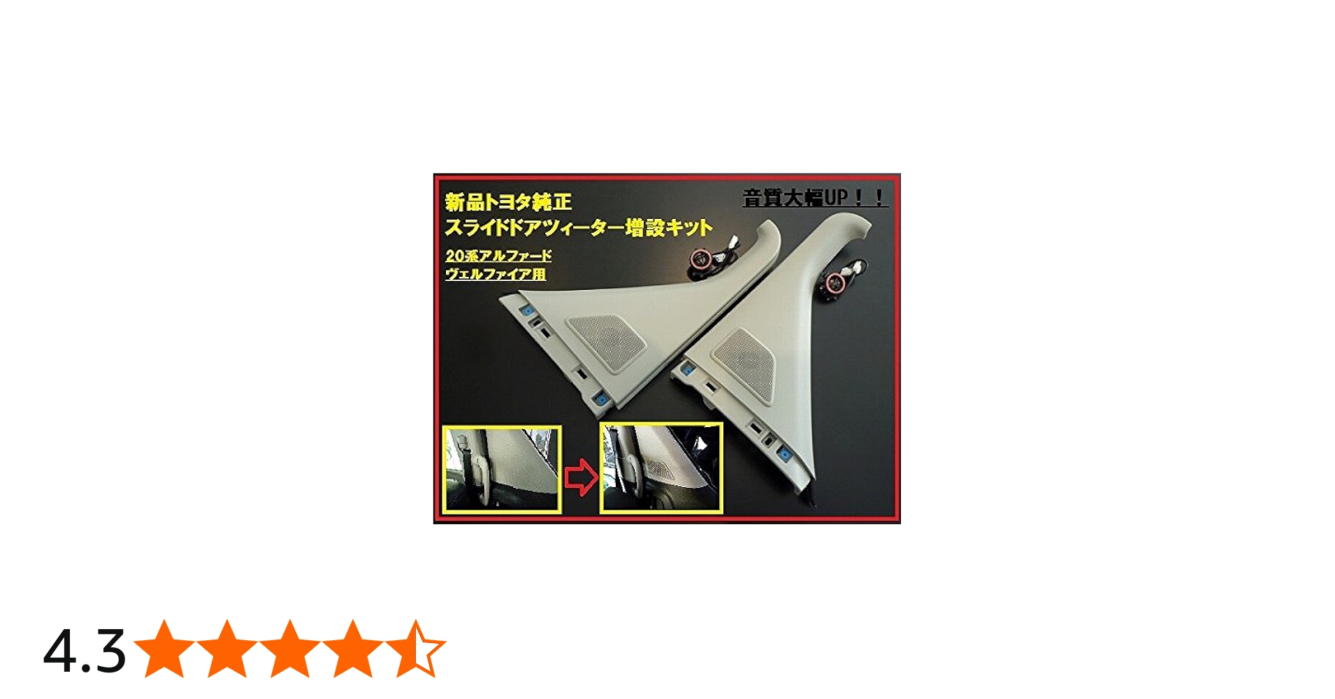 Amazon.co.jp: トヨタ自動車 (TOYOTA)【国内正規純正部品】20系ヴェル