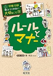 Amazon.co.jp: 学校では教えてくれない大切なこと 48 働くってどういう