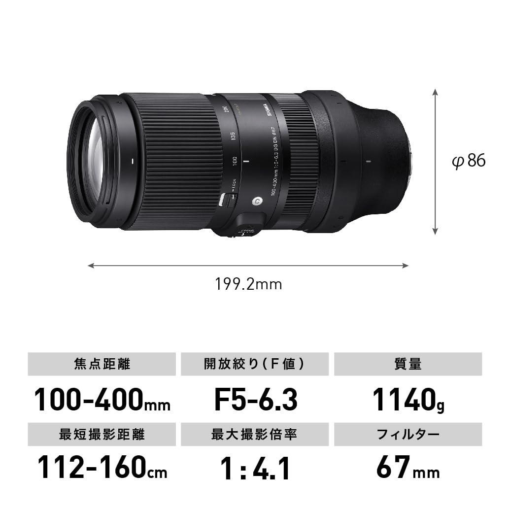 Amazon.com : Sigma 100-400mm F5-6.3 Contemporary DG DN OS for Sony