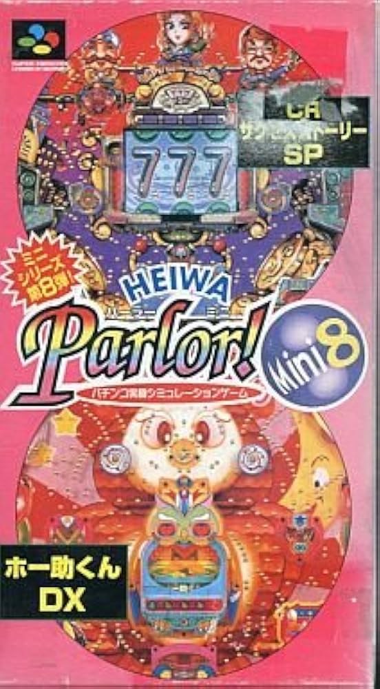 Amazon.co.jp: パーラーミニ8 : ゲーム