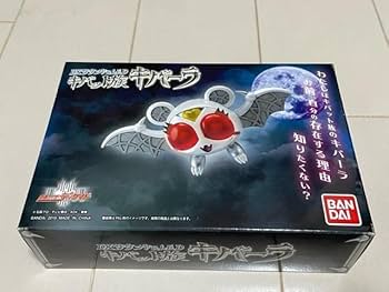 Amazon | プレバン 仮面ライダーディケイド DXサウンド&LED キバット族