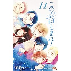 Amazon.co.jp: この音とまれ！ 1~32巻セット : 本