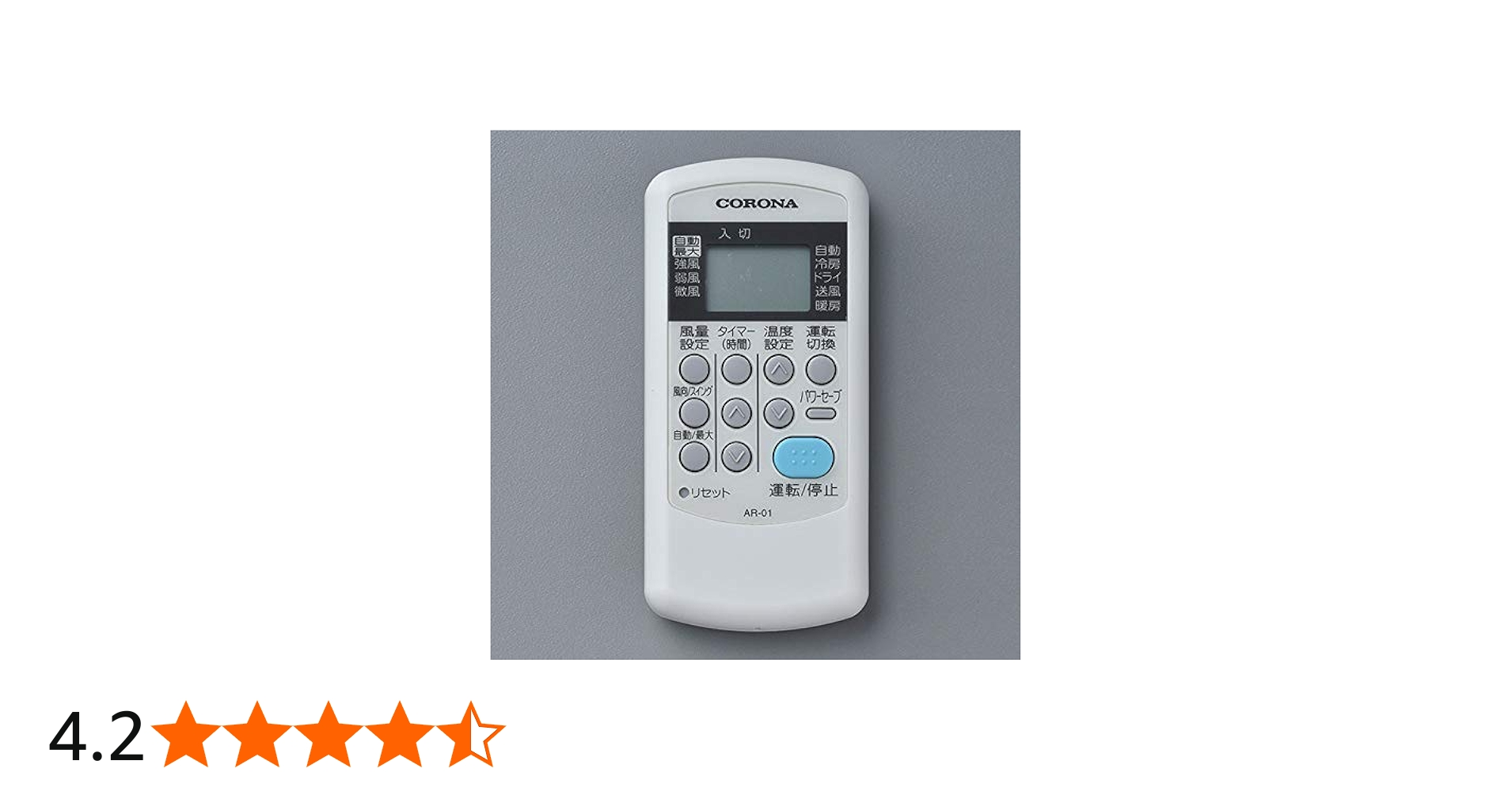 Amazon.co.jp: コロナ CORONA エアコン リモコン 993131764003 AR-01