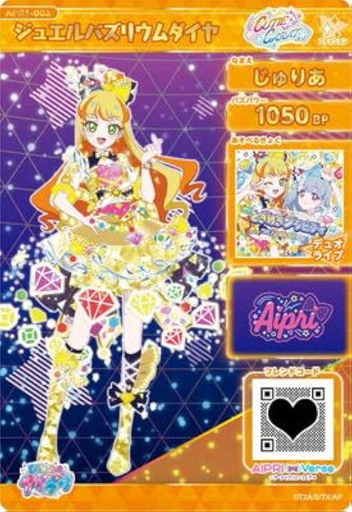 Amazon.co.jp: ひみつのアイプリ APR1-003 ジュエルバズリウムダイヤ