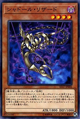 Amazon.co.jp: 遊戯王カード シャドール・リザード(ノーマル) リバース