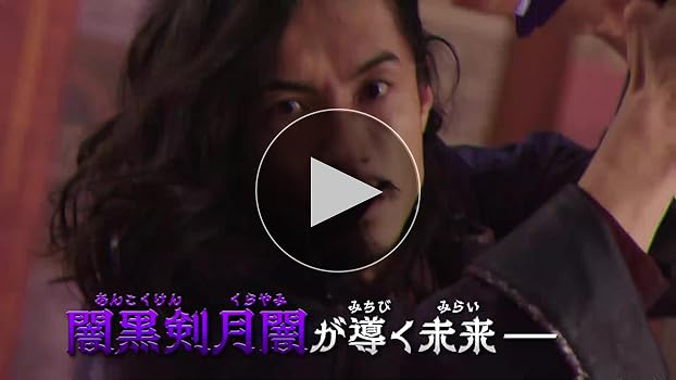 Amazon.co.jp: 仮面ライダーセイバー Blu-ray COLLECTION 1 : 内藤