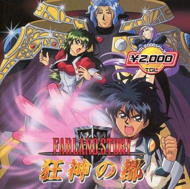 Amazon | ファーランドストーリー 狂神の都 | PCゲーム | PCソフト