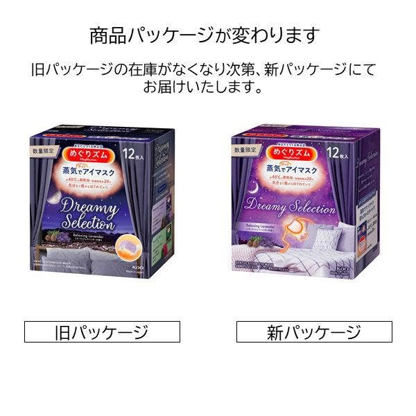 Amazon.co.jp: めぐりズム 蒸気でホットアイマスク Dreamy Selection