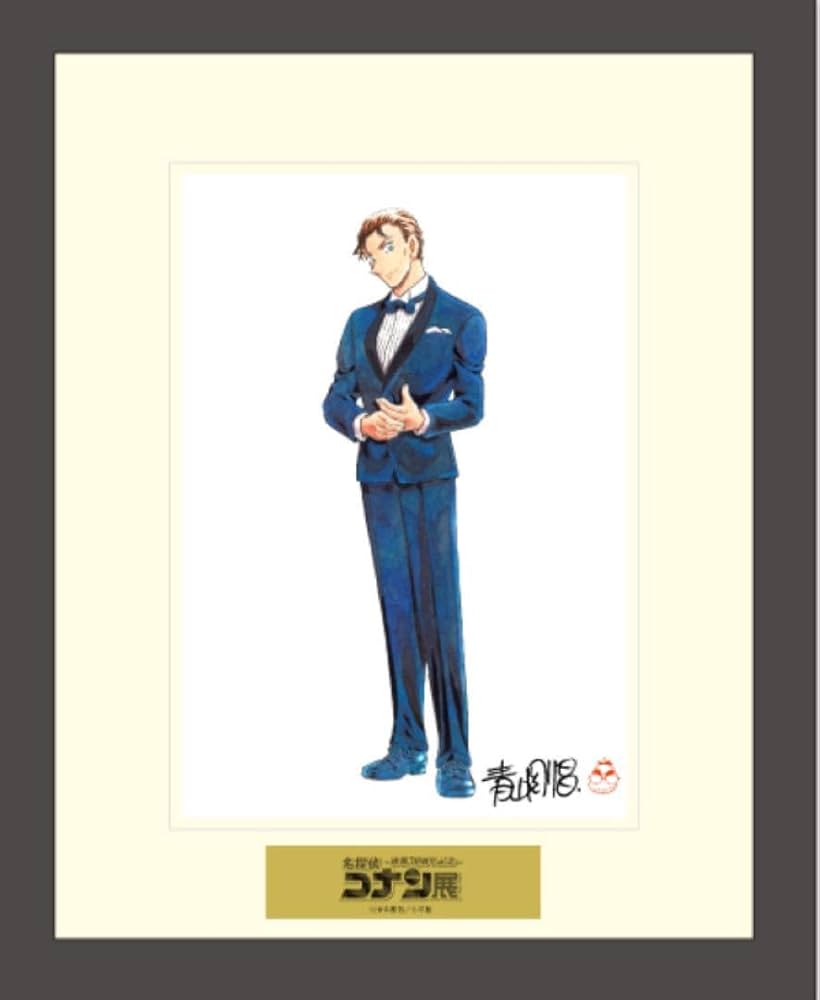 Amazon.co.jp: コナン 赤井秀一 連載30周年記念 コナン展 複製原画 新
