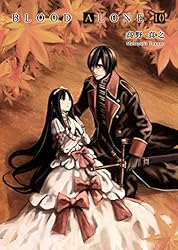 BLOOD ALONE 12 | 高野真之 | 青年マンガ | Kindleストア | Amazon