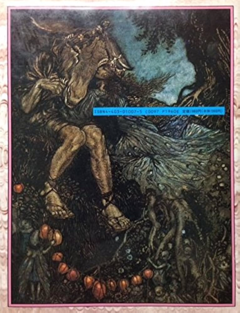 真夏の夜の夢 | ウィリアム シェイクスピア, アーサー・ラッカム, 伊東