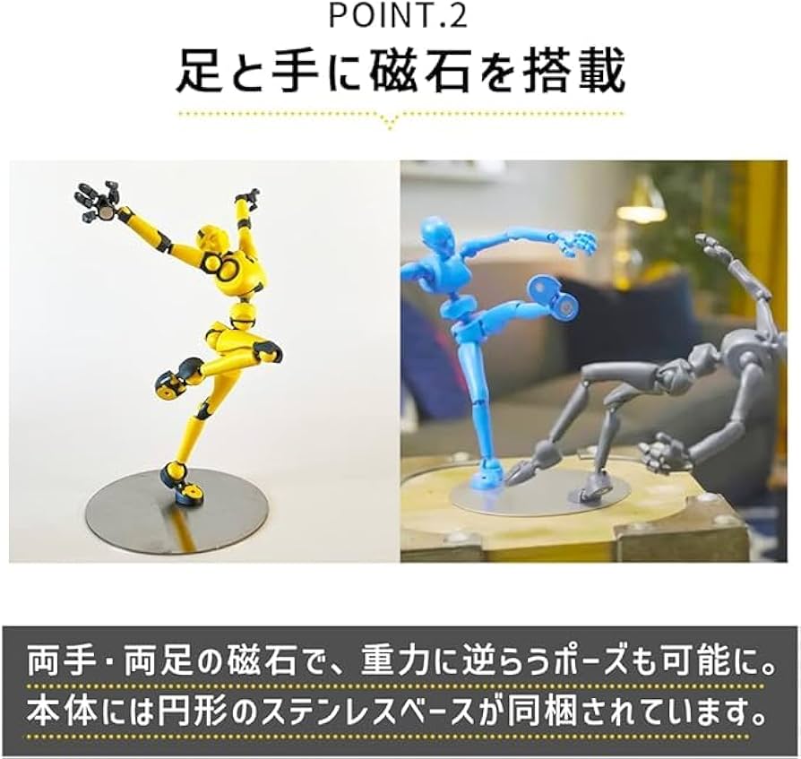 Amazon | Stickybones アクションフィギュア 磁石搭載 アート