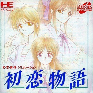 Amazon | 初恋物語 【PCエンジン】 | PCエンジン