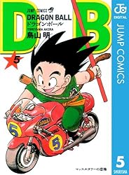 Amazon.co.jp: DRAGON BALL モノクロ版 40 (ジャンプコミックスDIGITAL
