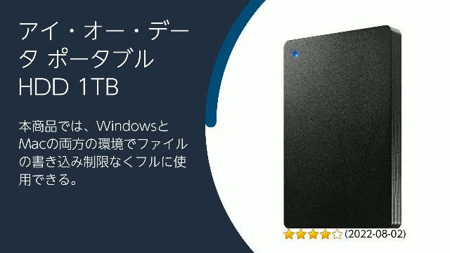 Amazon.co.jp: IODATA HDPH-UT1KR/E Portable HDD 1TB USB 3.1 Gen1