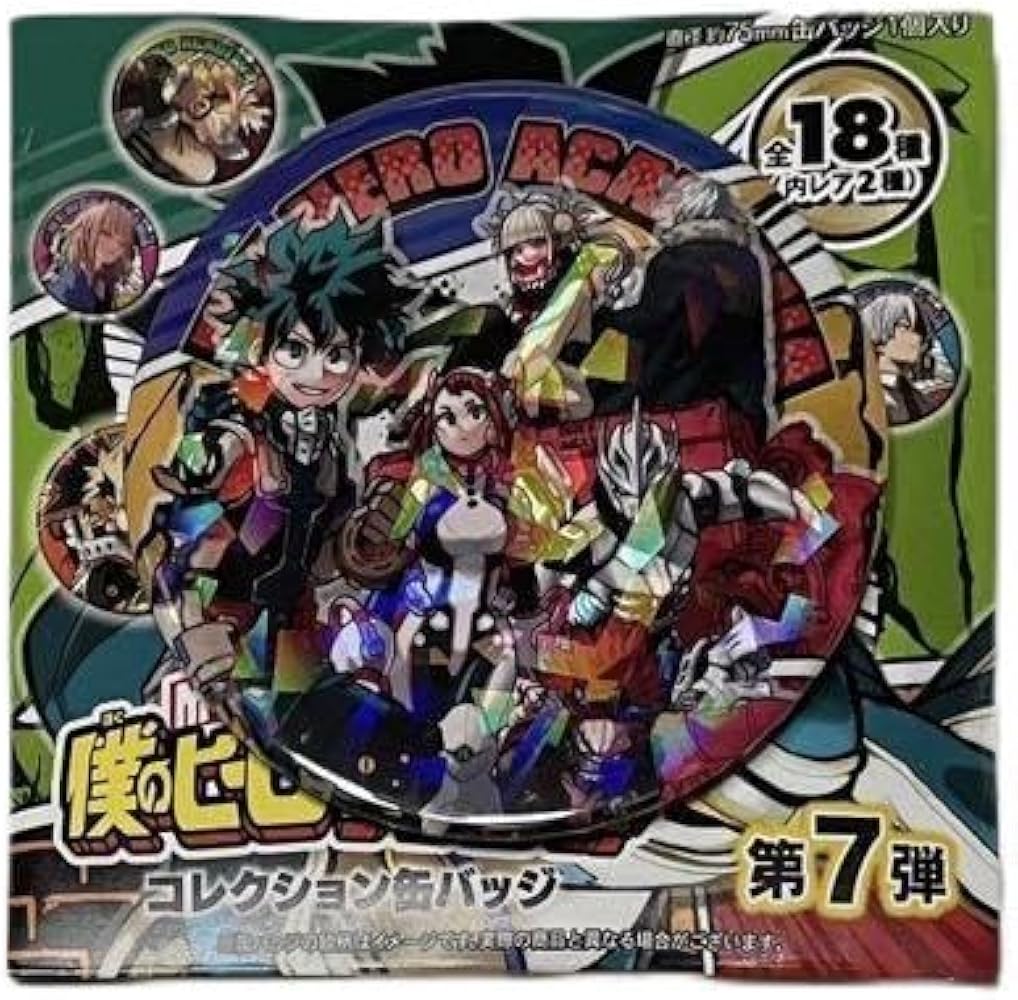 Amazon.co.jp: ヒロアカ コレクション缶バッジ 第7弾 レア : ホビー