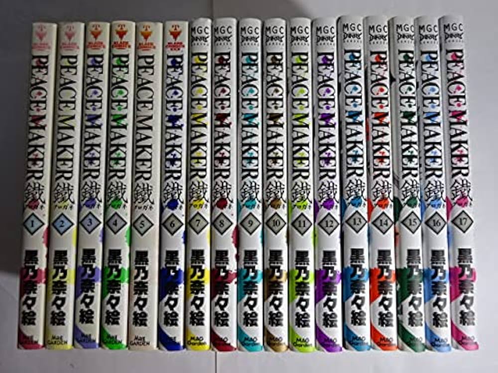 コミック】PEACE MAKER（ピースメーカー）（全17巻） | 黒