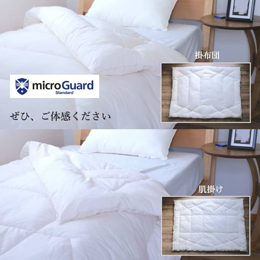 Amazon｜テイジン 防ダニ 2枚合わせ 掛け布団 ミクロガード