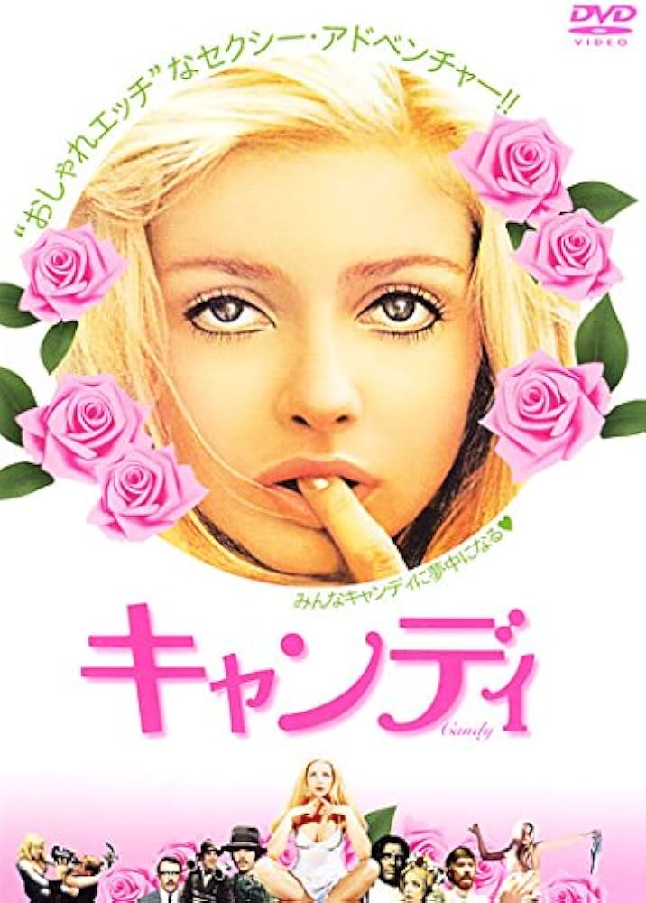 Amazon.co.jp: キャンディ [レンタル落ち] : DVD