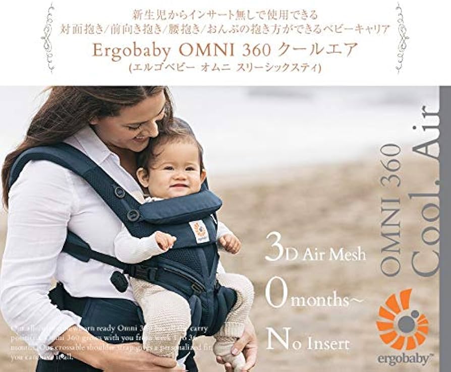 Amazon.co.jp: エルゴベビー(Ergobaby) 抱っこひも メッシュ おんぶ