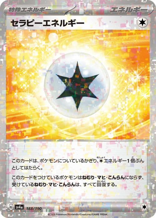 ポケモンカード エネルギーセット（バラ販売相談） ポケモンカード