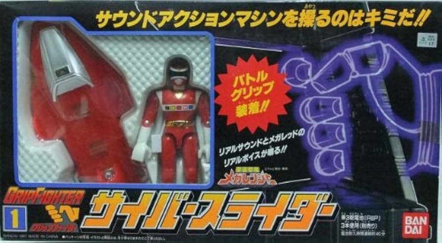 Amazon.co.jp: 電磁戦隊メガレンジャー グリップファイター1.サイバー