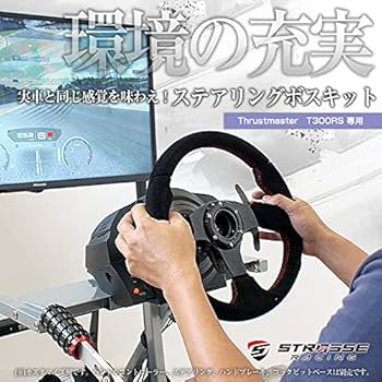 Amazon.co.jp: STRASSE スラストマスター T300RS 用 ステアリング