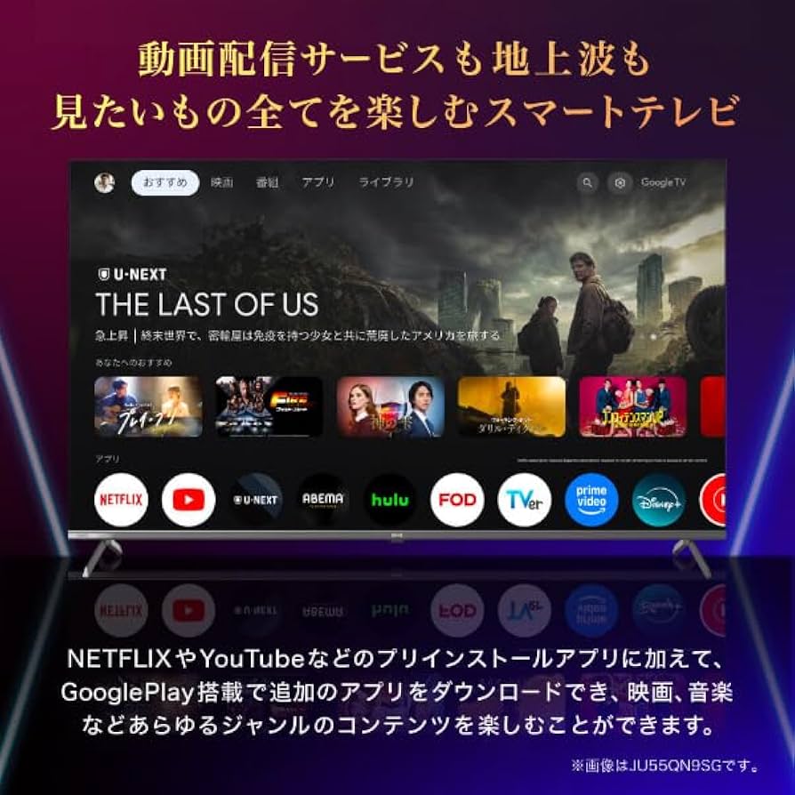 Amazon | スマートテレビ 50型 Googleテレビ 50インチ HDR対応