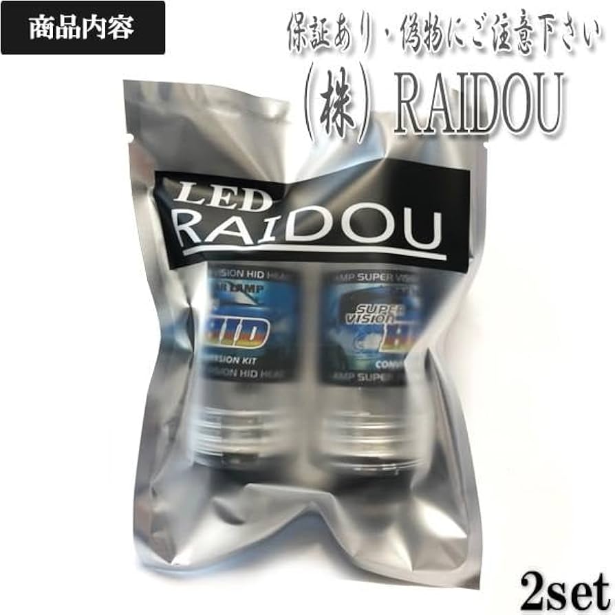 Amazon | エブリィワゴン DA17W ヘッドライト D4R ロービーム HID仕様