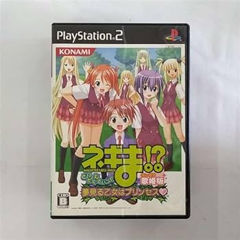 Amazon | ネギま!? どりーむたくてぃっく 夢見る乙女はプリンセス 歌姫