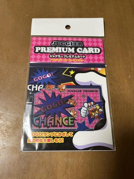 Amazon.co.jp: ジャグラープレミアムカード ホール限定Ver : おもちゃ