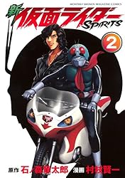 新 仮面ライダーSPIRITS 1〜42巻 セット ZX編、遂に完結！ 10人