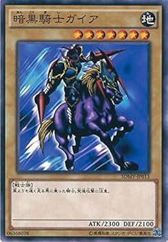 Amazon.co.jp: 遊戯王カード SDMY-JP013 暗黒騎士ガイア(ノーマル）遊
