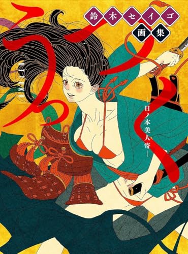 海外からも人気のSNS絵師・鈴木セイゴが浮世絵風イラストにたどり着く