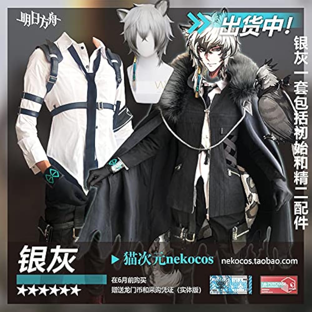 Amazon.co.jp: [たのしい] 即納アークナイツ Arknights明日方舟