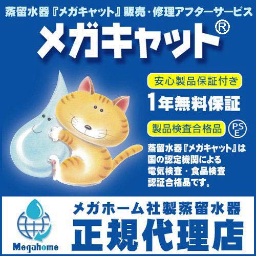 Amazon | 蒸留水器（蓋：白色・本体：ステンレス）新ガラス容器・磁器