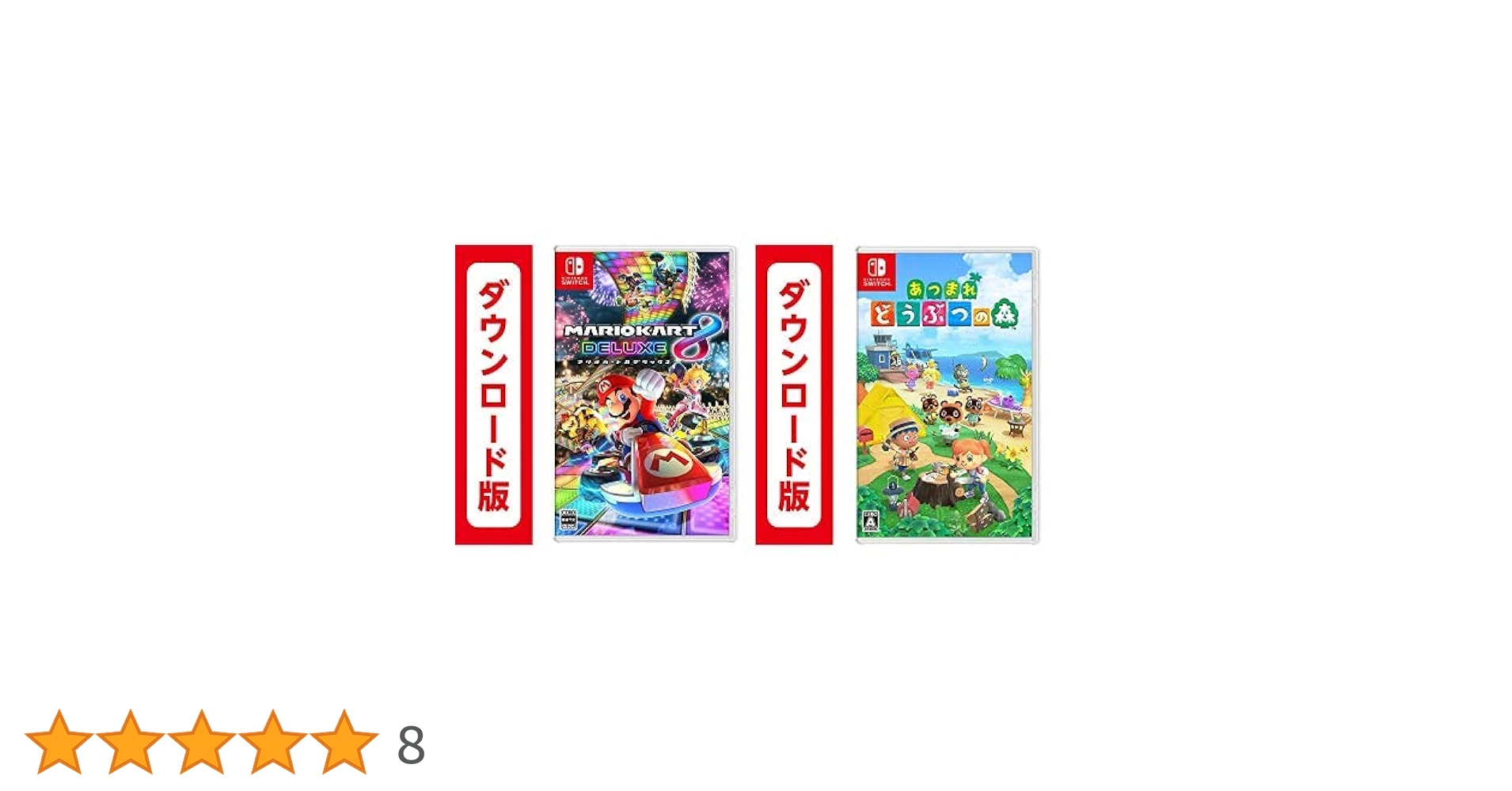 Amazon.co.jp: マリオカート8 デラックス|オンラインコード版 +